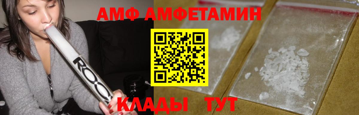 АМФЕТАМИН 98%  Вход с VPN  Амфетамин  Серпухов  АМФЕТАМИН 