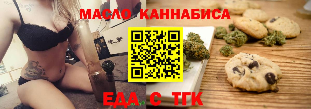 Серпухов  Печенье с ТГК марихуана  Вход с VPN 