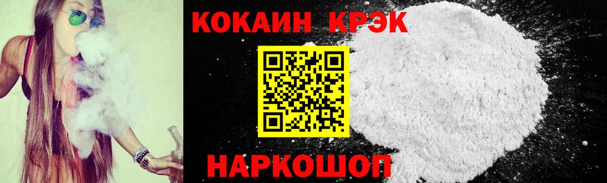 COCAIN Fish Scale Серпухов