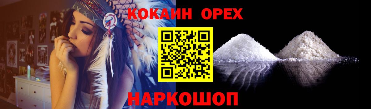 КОКАИН 97%  Вход с VPN  Серпухов 