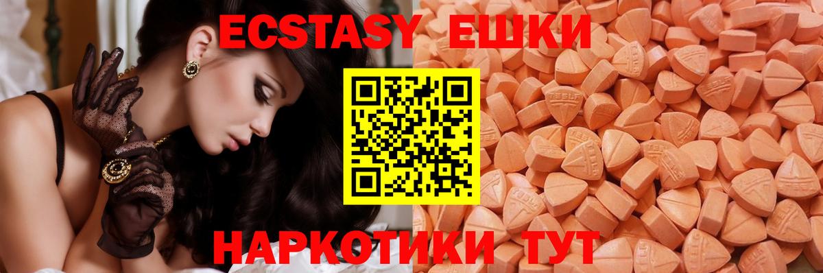 Серпухов  ЭКСТАЗИ  Вход с VPN  ЭКСТАЗИ Punisher  ЭКСТАЗИ 300 mg 