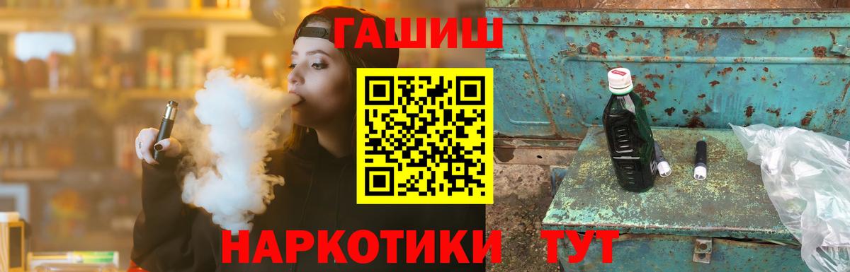 Серпухов  ГАШ Cannabis  Гашиш  Вход с VPN 