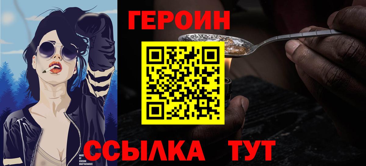 Серпухов  ГЕРОИН хмурый  Вход с VPN 
