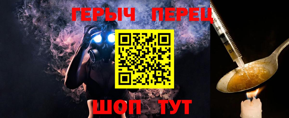 Героин гречка Серпухов