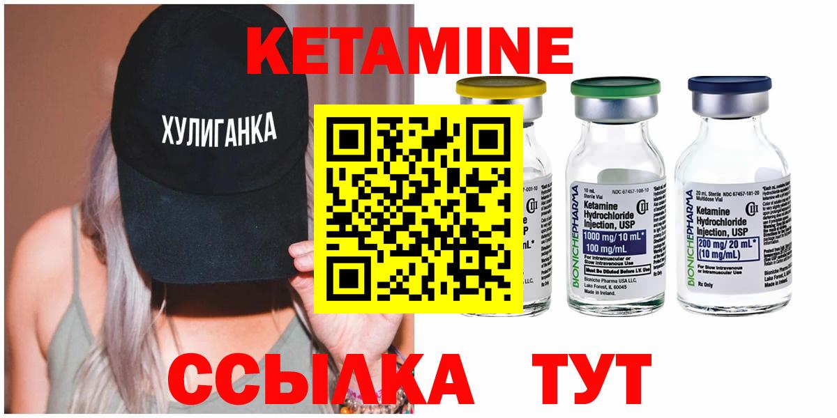Кетамин VHQ  площадка клад  Серпухов  КЕТАМИН ketamine  Вход с VPN 