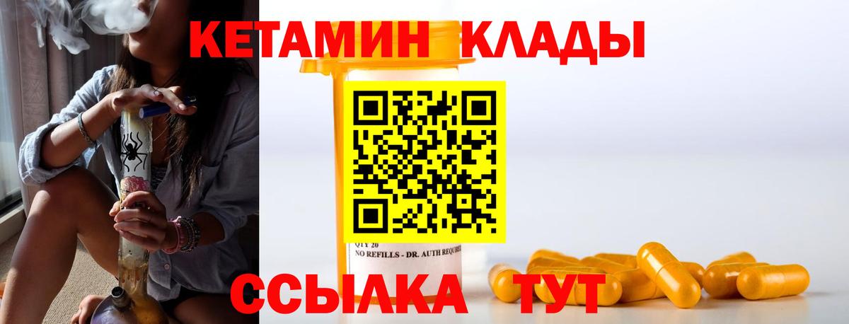 КЕТАМИН ketamine Серпухов