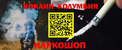 кокаин Пушкино