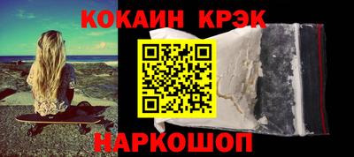 кокаин Пушкино