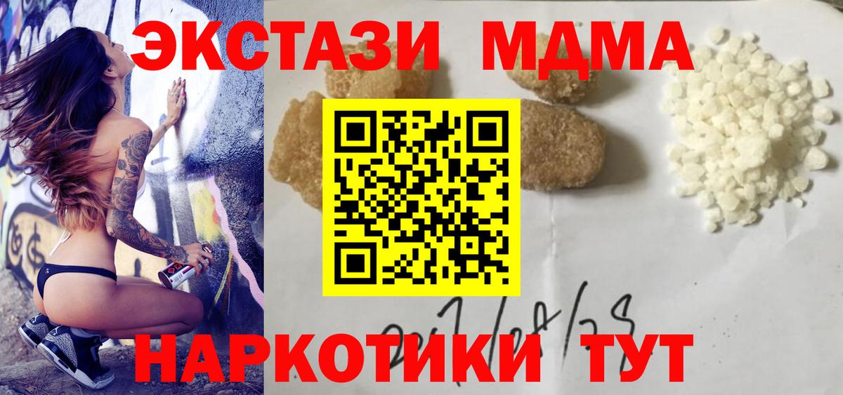 Серпухов  МДМА Molly  Вход с VPN  MDMA  MDMA VHQ 