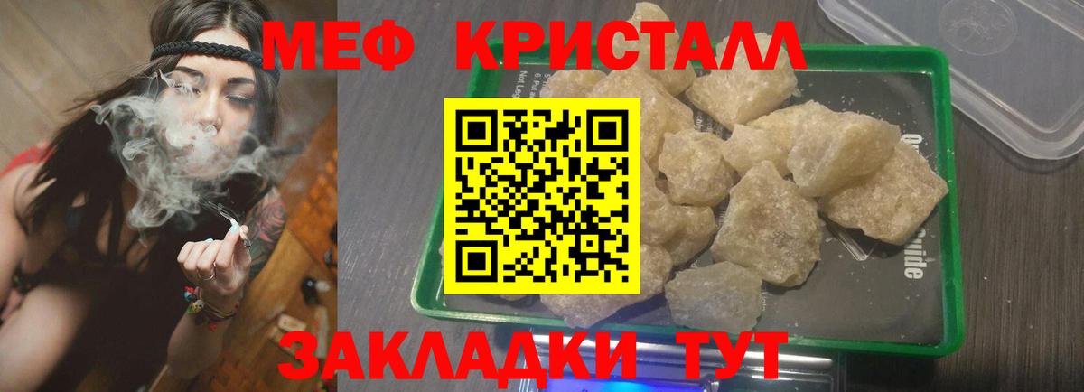 Меф кристаллы Серпухов