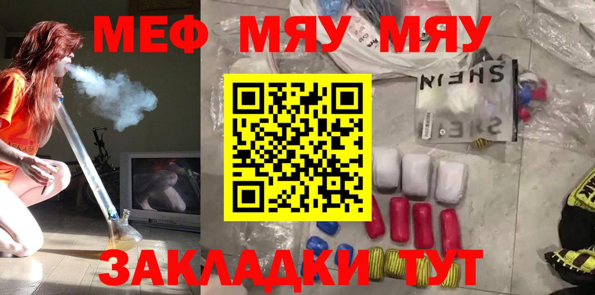 МЕФ mephedrone  МЕФ VHQ  продажа наркотиков  Меф  Серпухов  Вход с VPN 