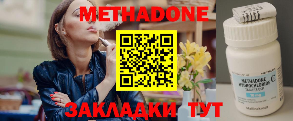 МЕТАДОН VHQ  Вход с VPN  Серпухов 