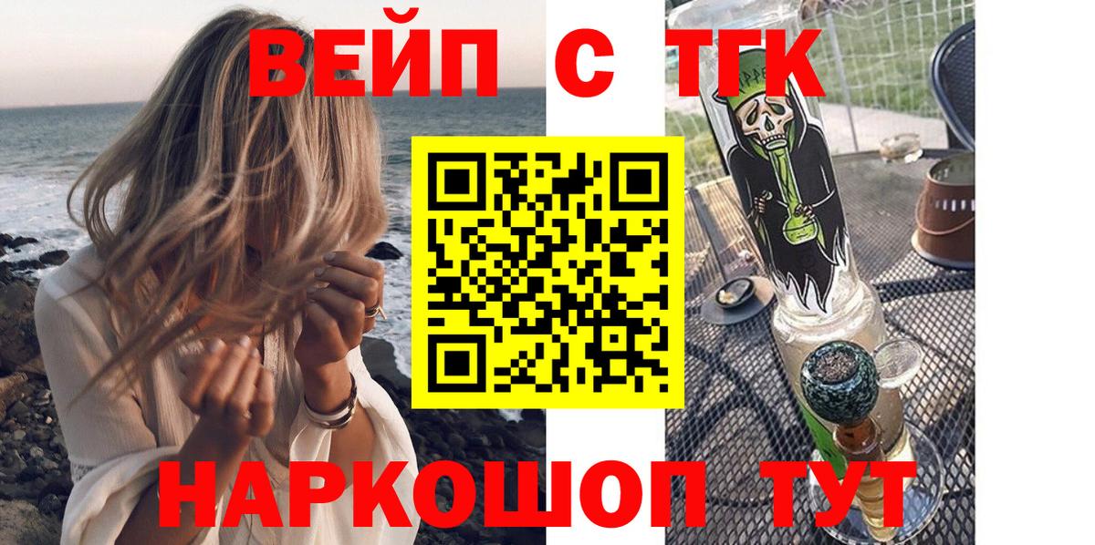 Дистиллят ТГК жижа  Вход с VPN  Серпухов  ТГК THC oil 
