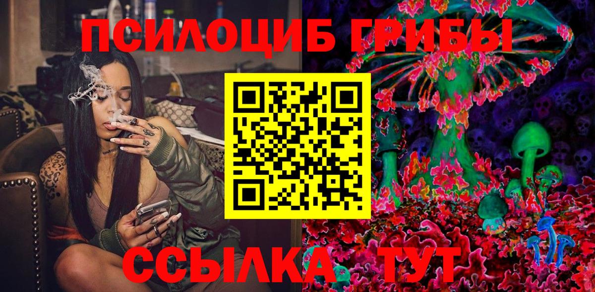 Псилоцибиновые грибы Magic Shrooms Серпухов