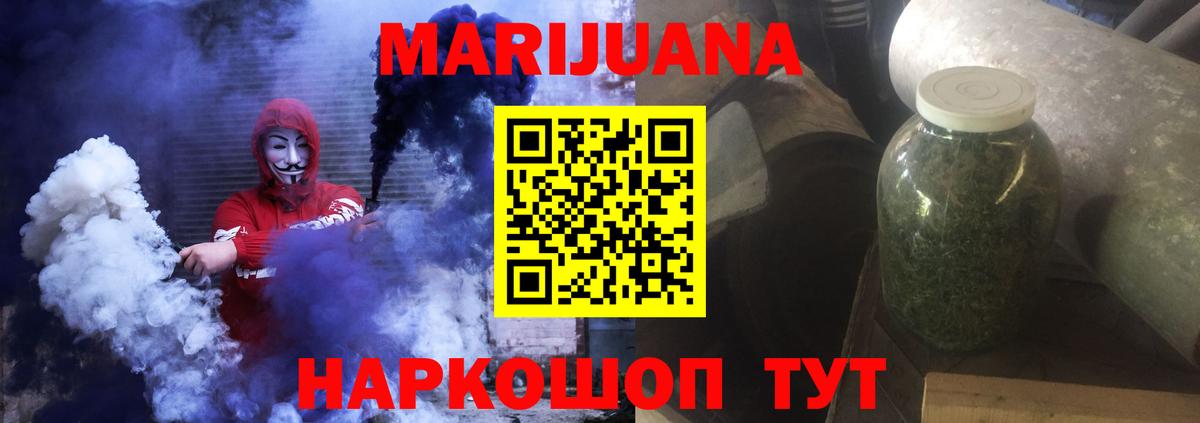 Бошки Шишки White Widow  Марихуана планчик  Вход с VPN  Серпухов 